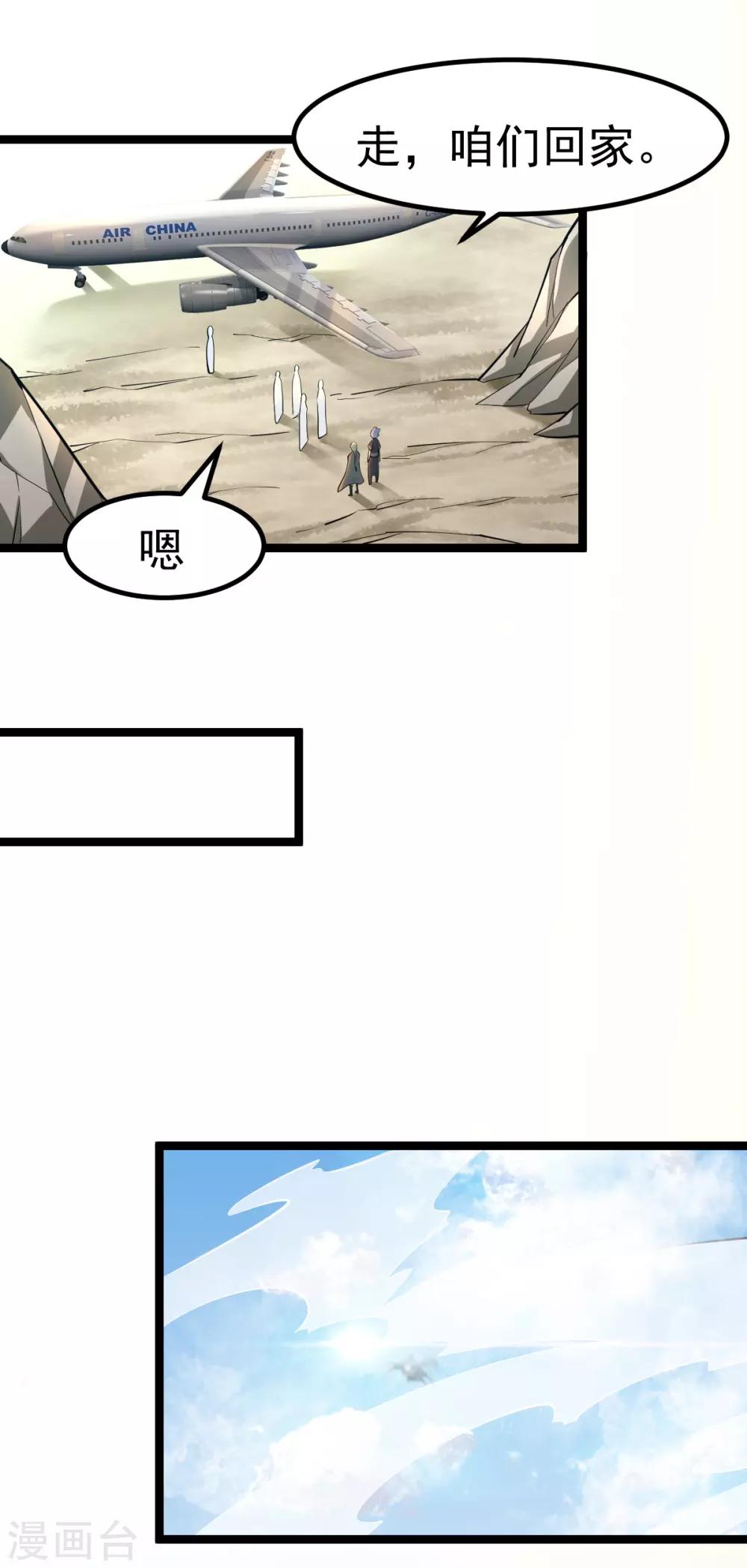 第139话16