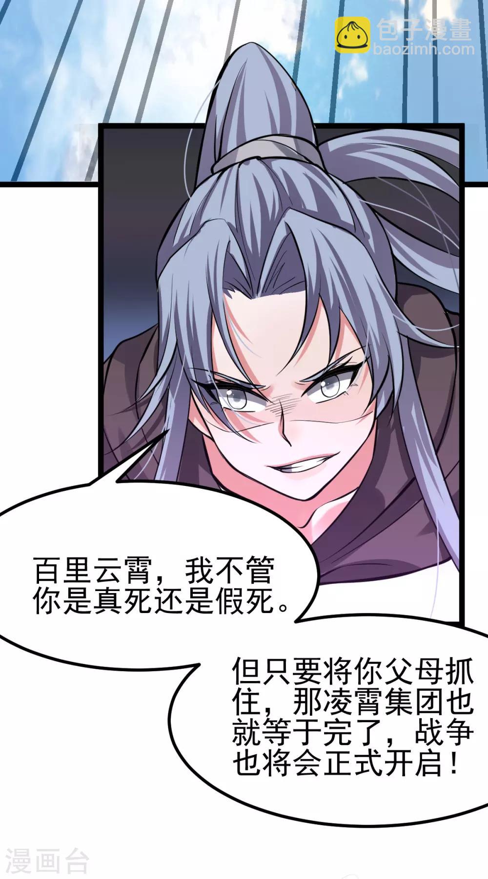 第139话18