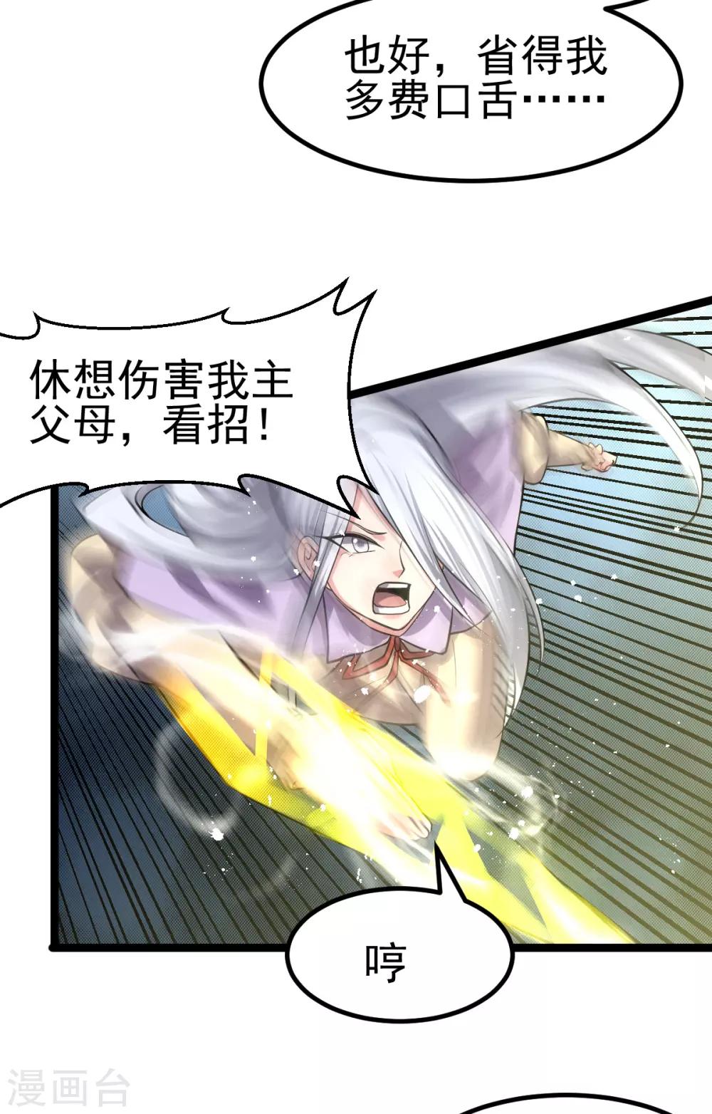 第139话22
