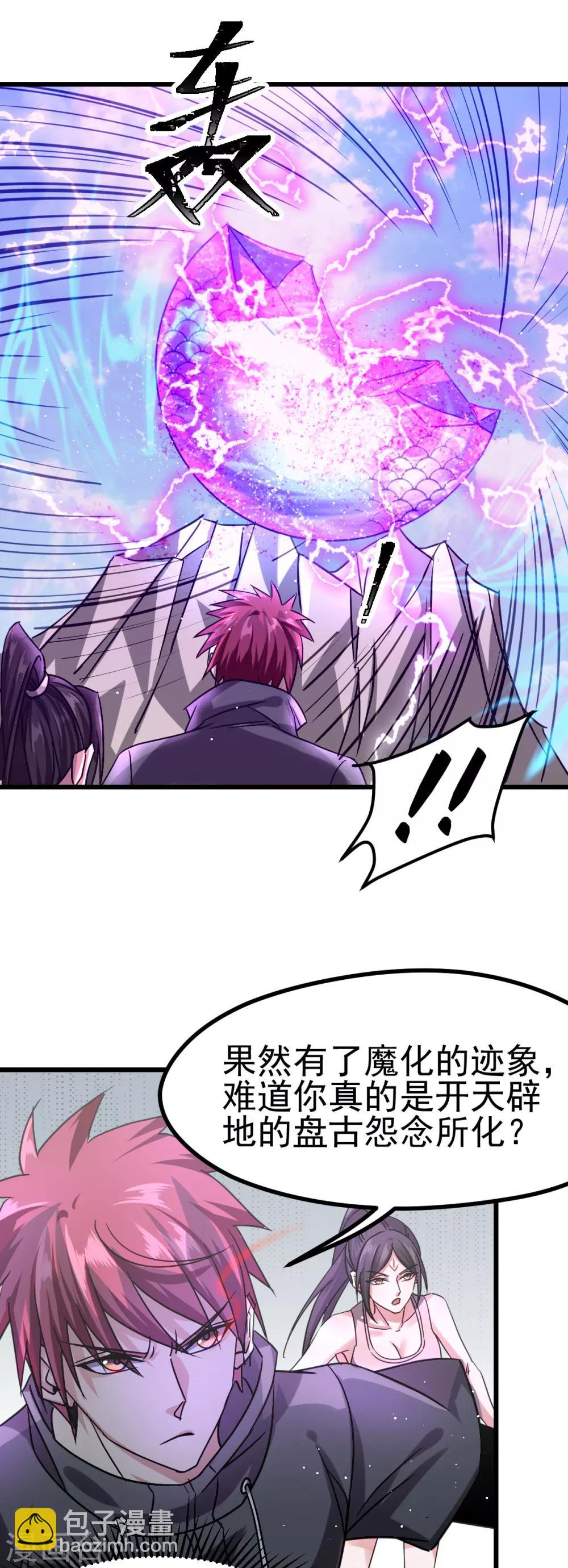 第139话8