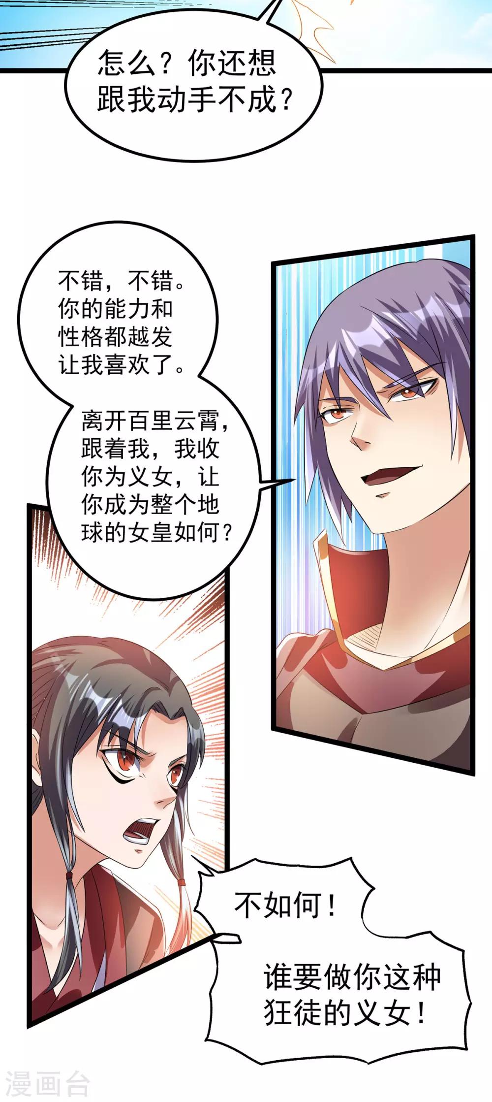 第140话20