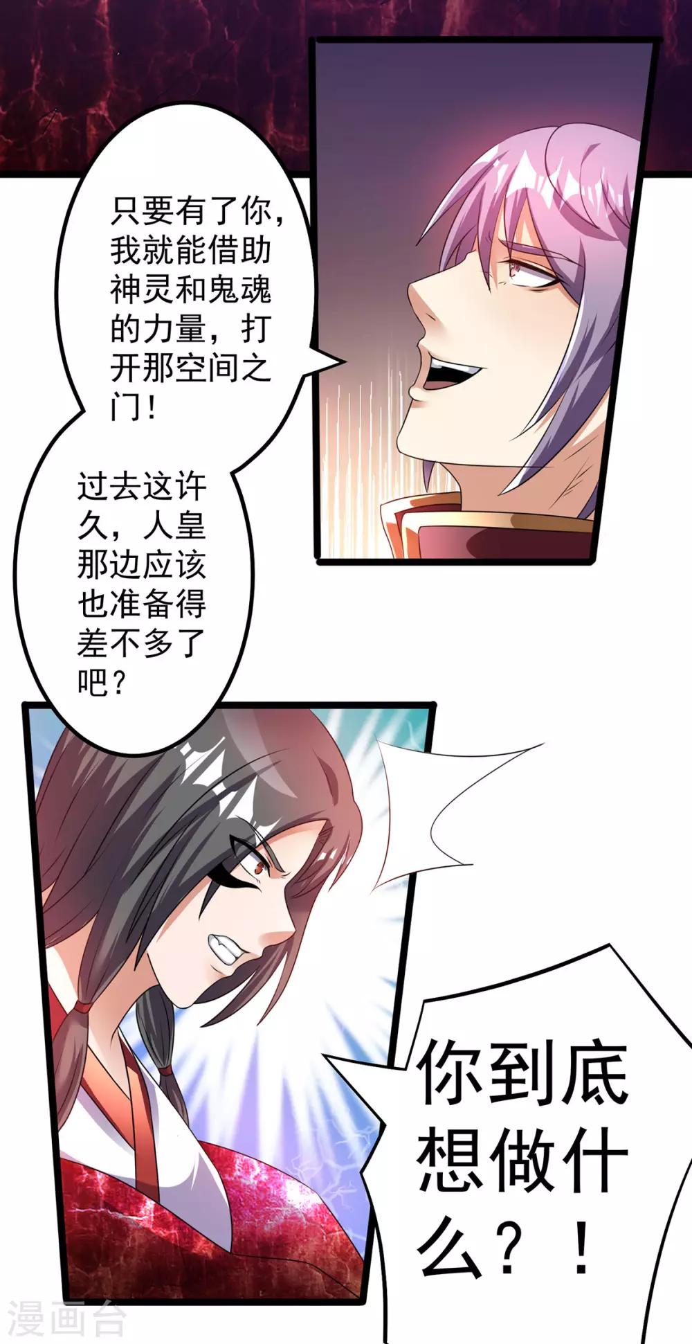第140话28