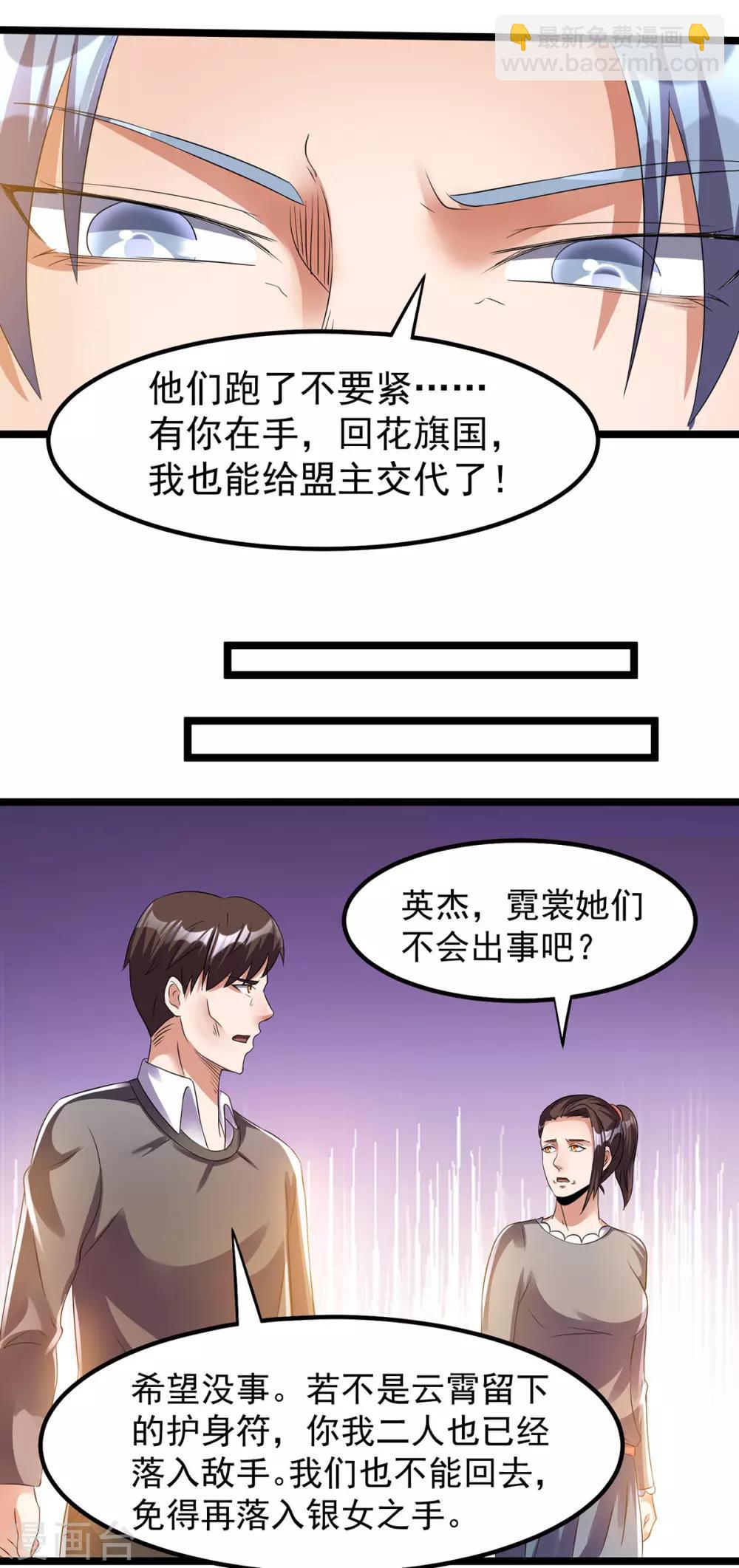 第140话3