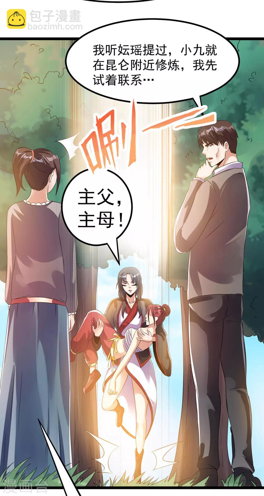 第140话4