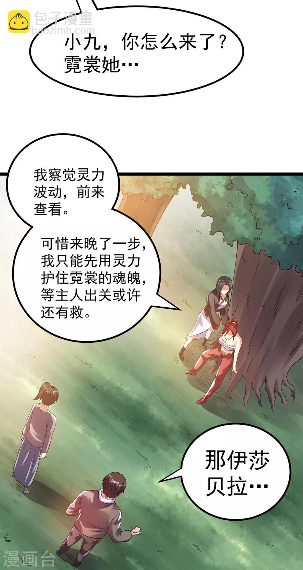 第140话5
