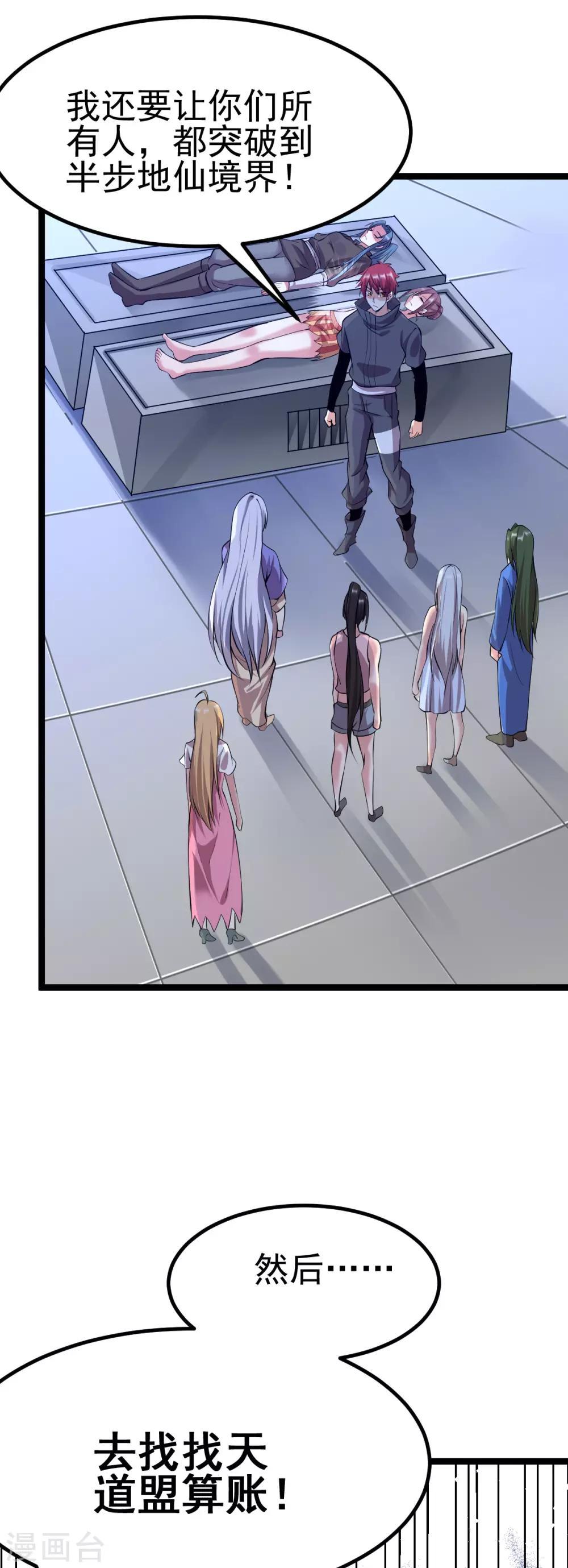 第141话20