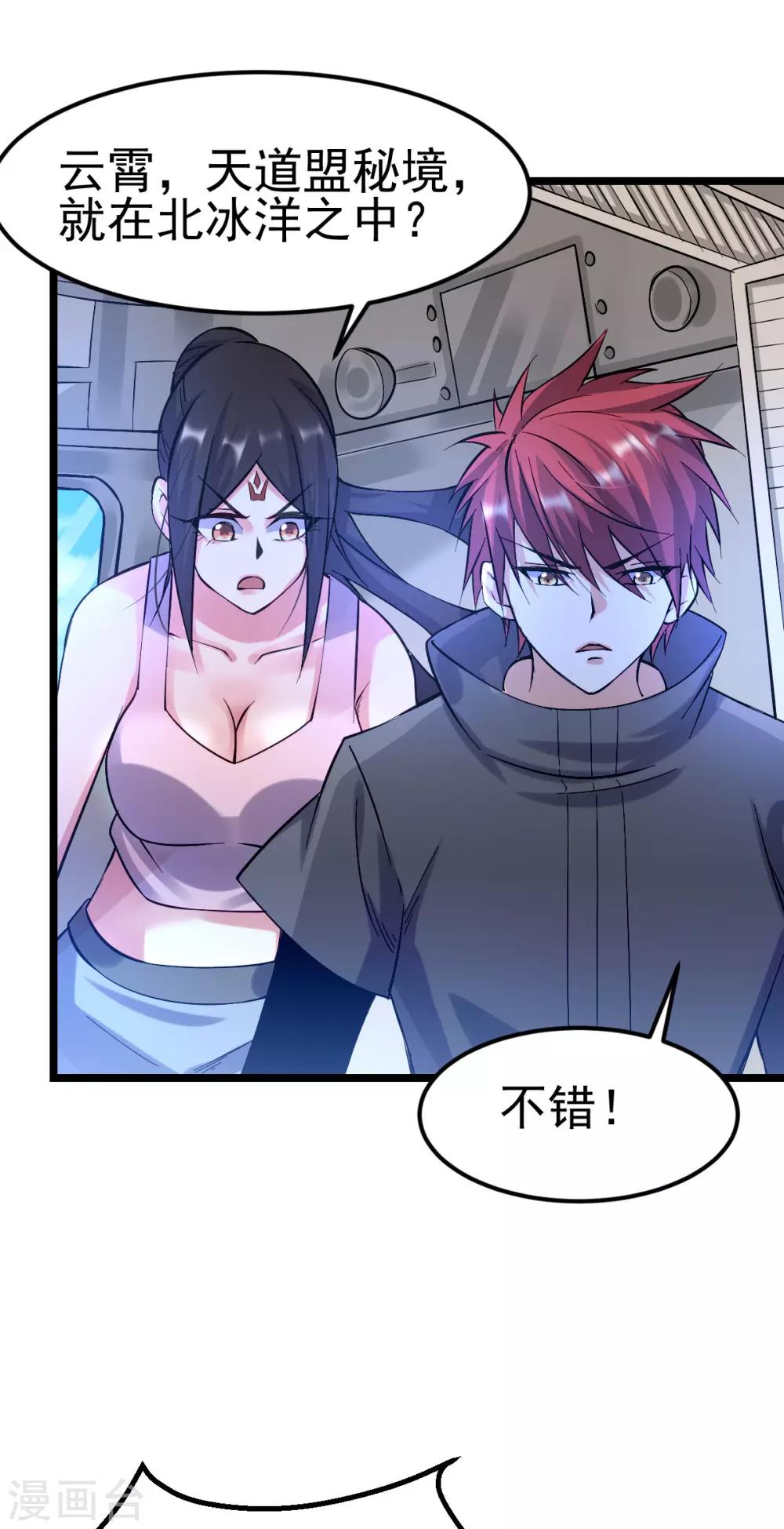 第141话23