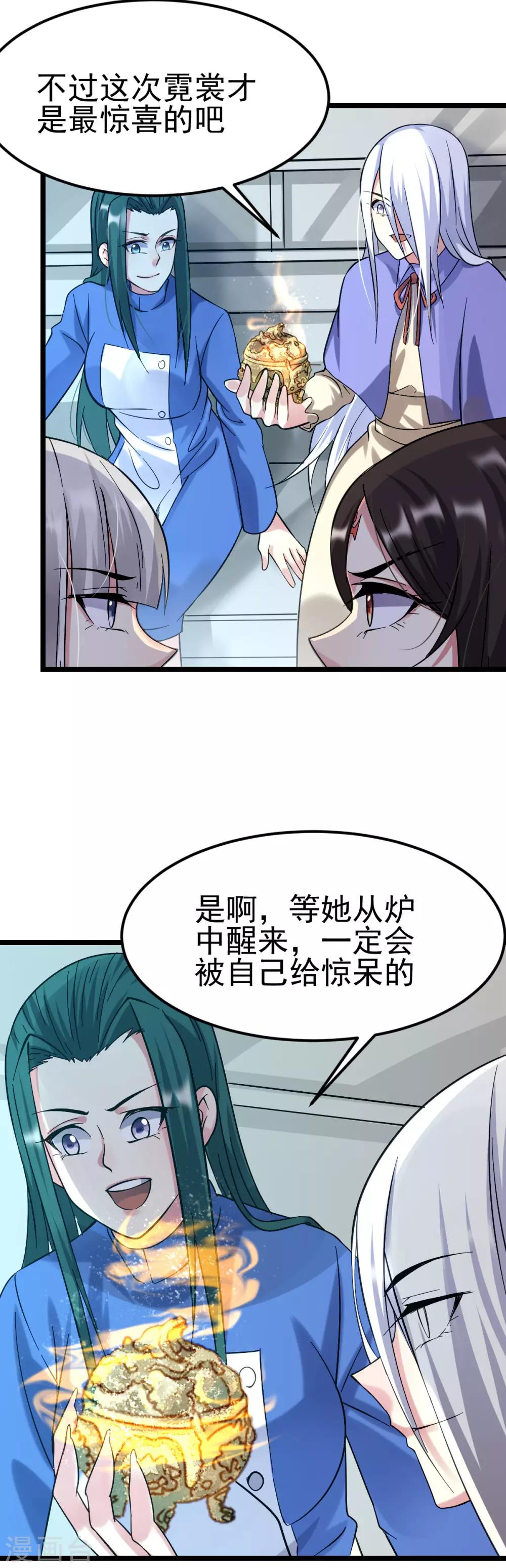 第141话25