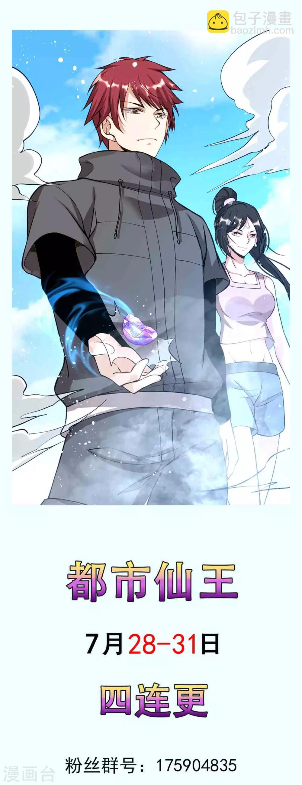 第141话36