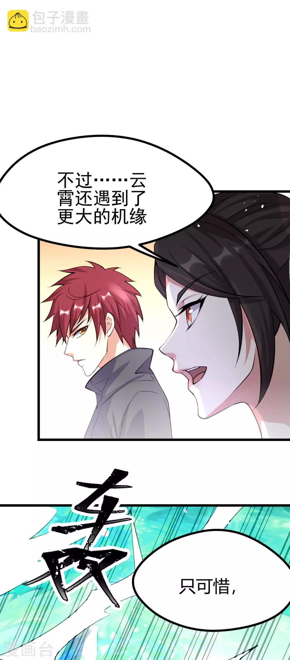 第141话9
