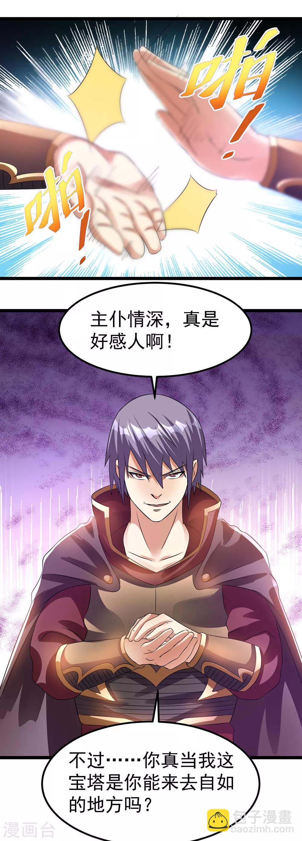 第142话17