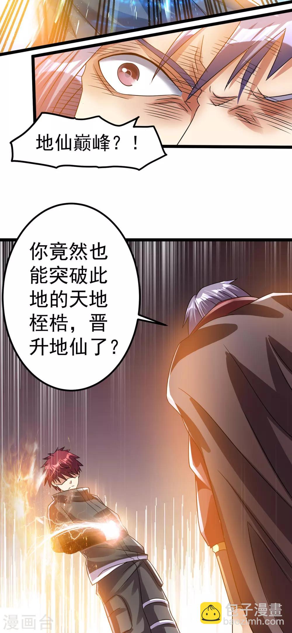 第142话22