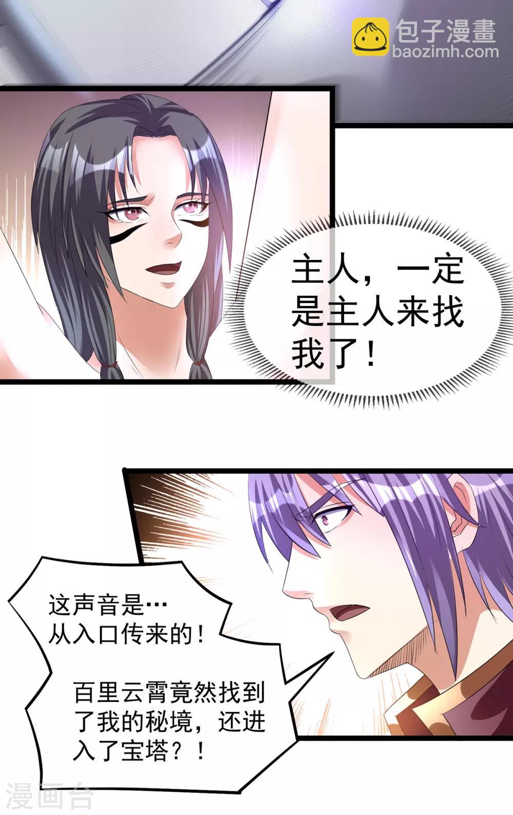 第142话5