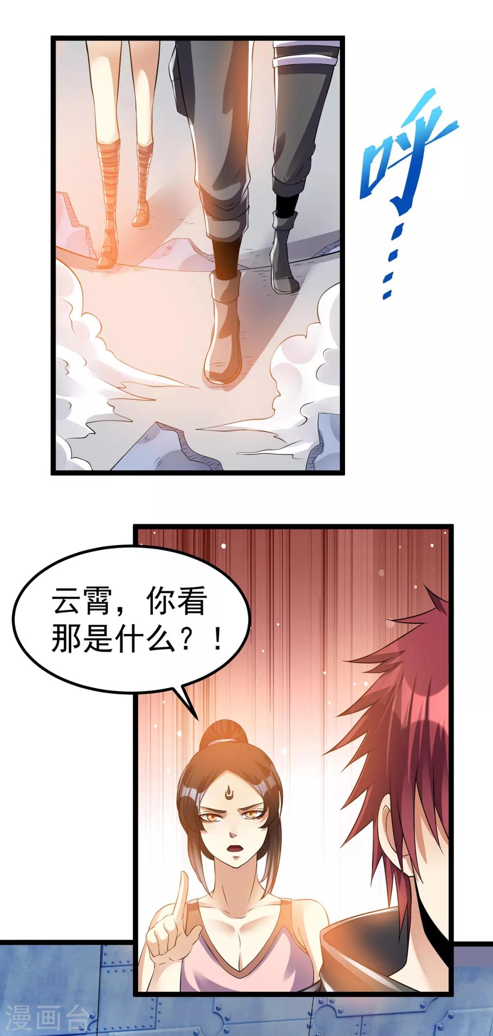 第142话8