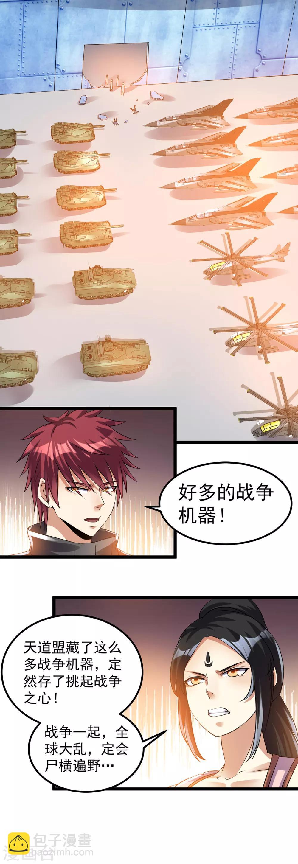 第142话9