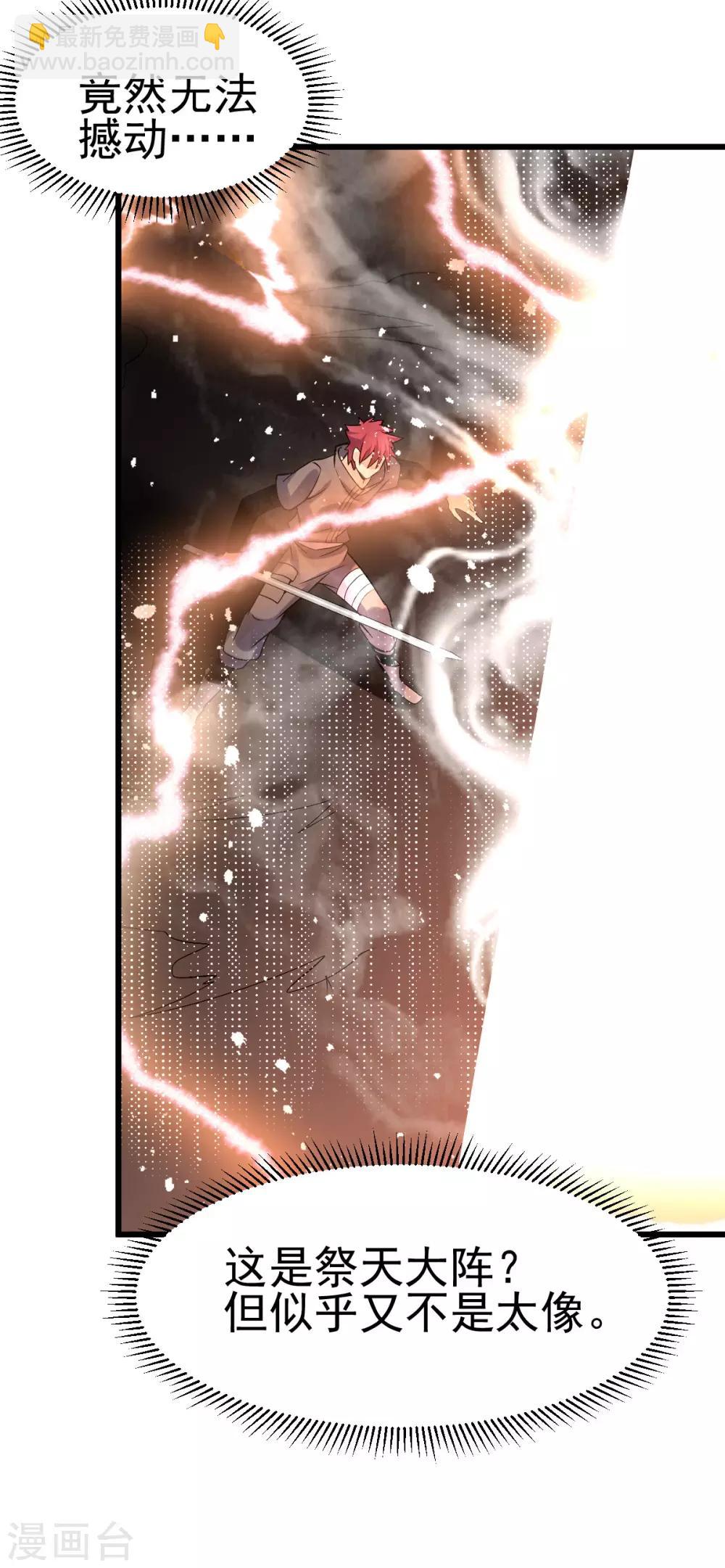第143话28