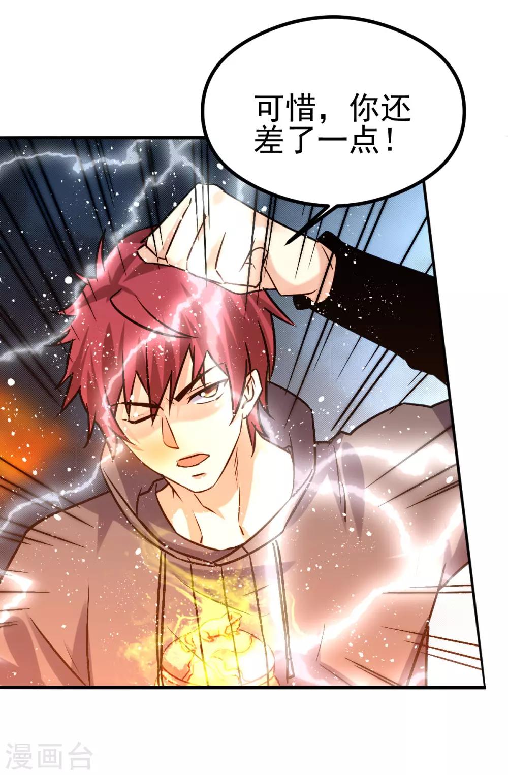 第143话35
