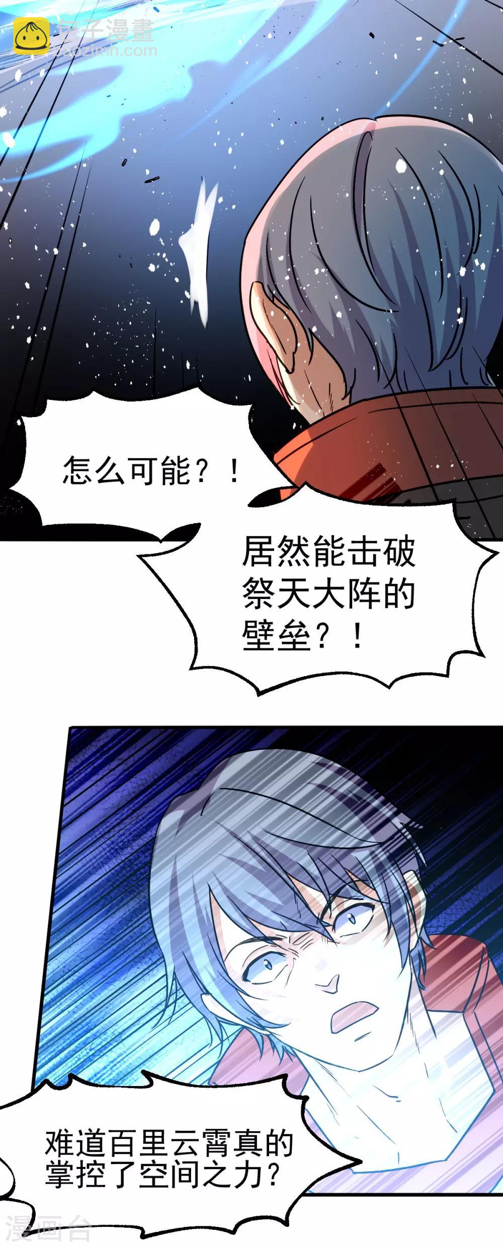 第143话41