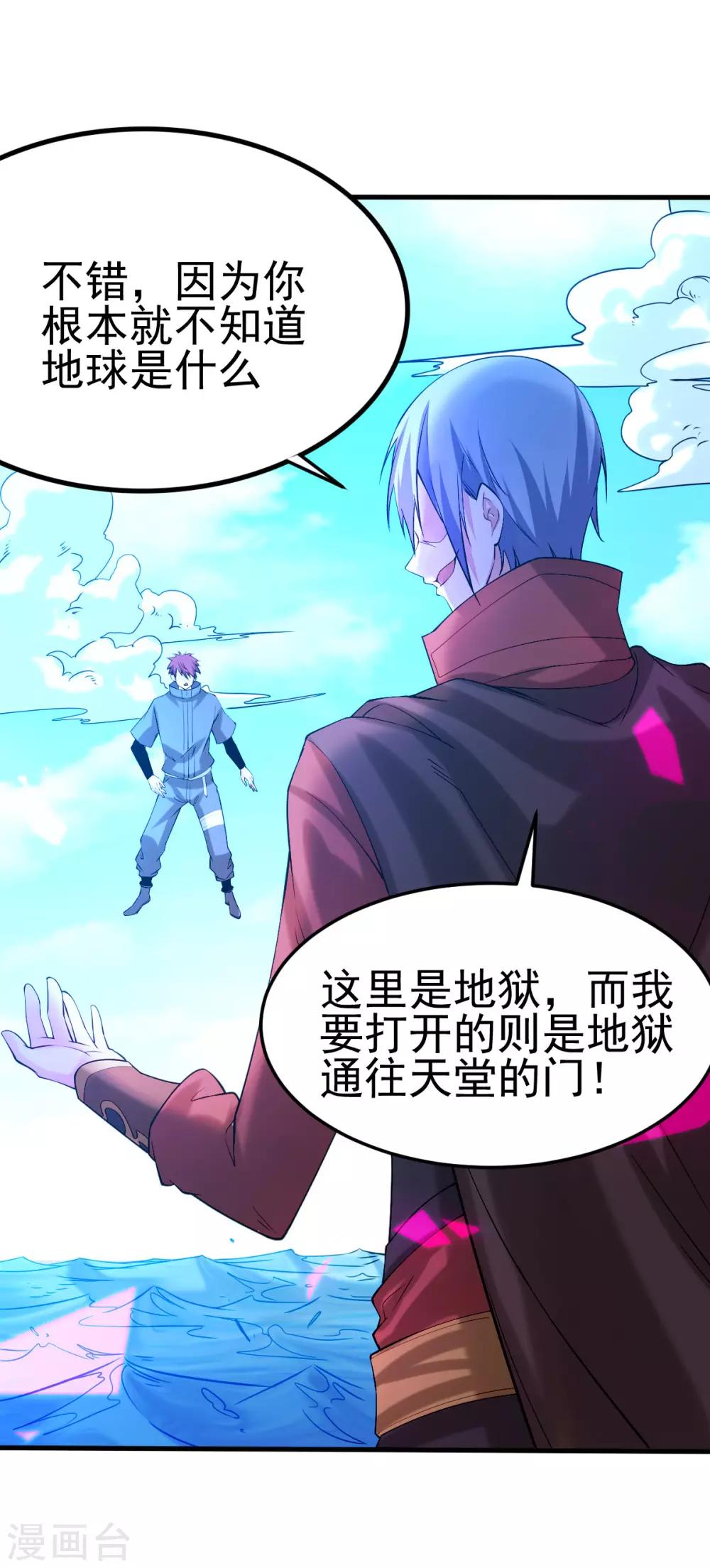 第143话51