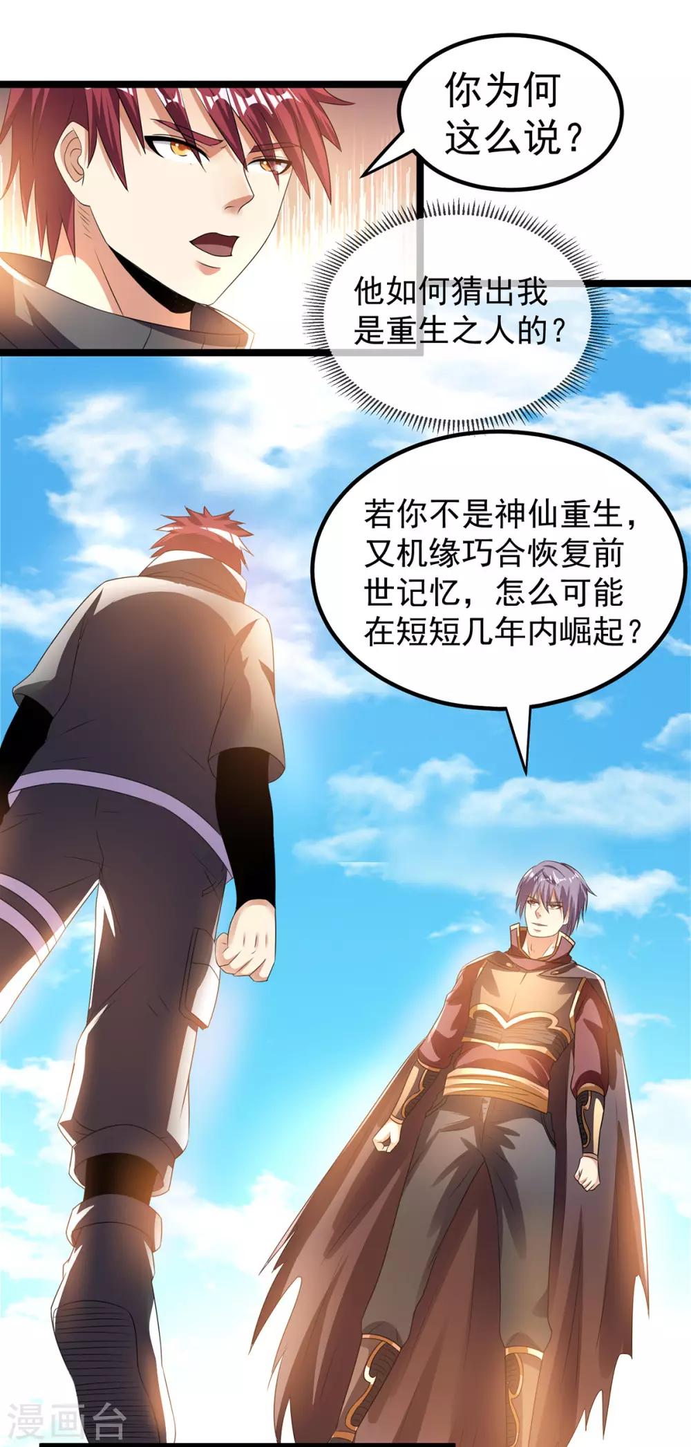 第144话1