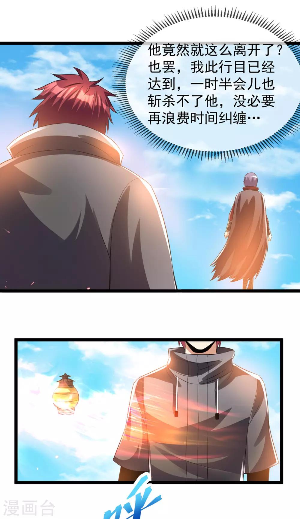 第144话10