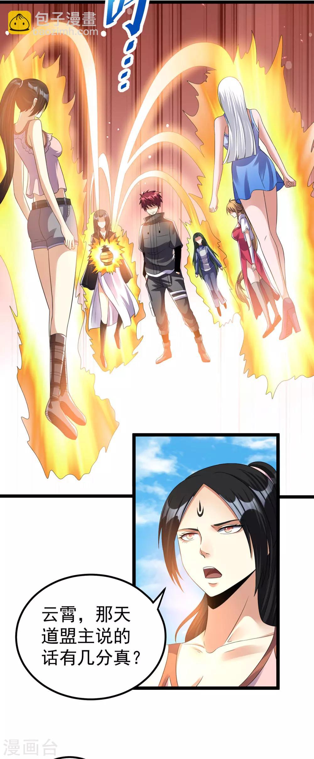 第144话11