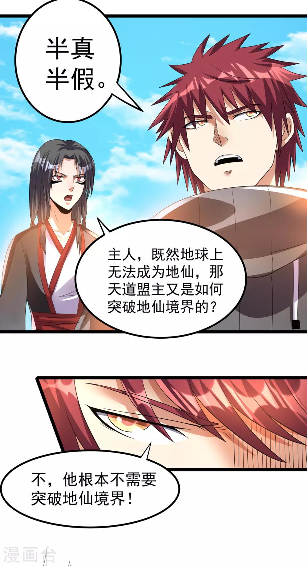 第144话12