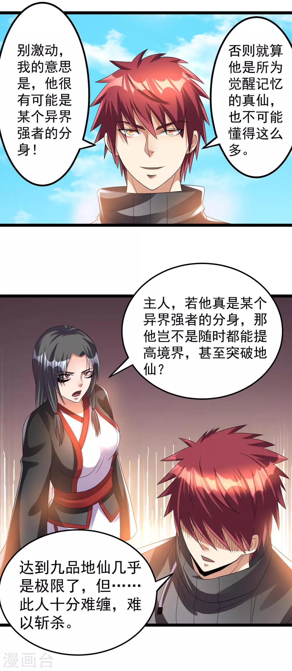 第144话14