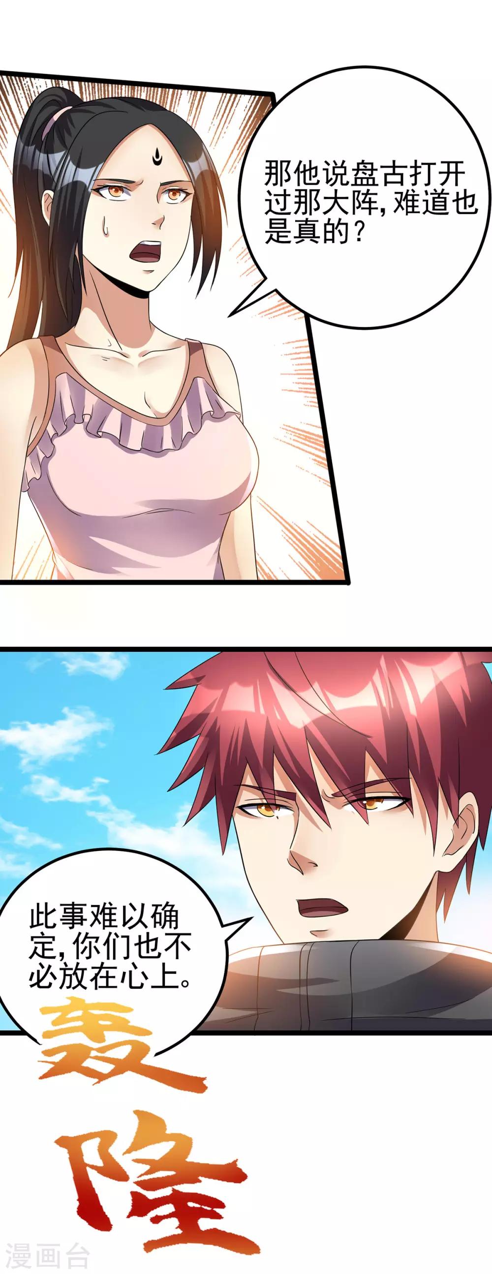 第144话15