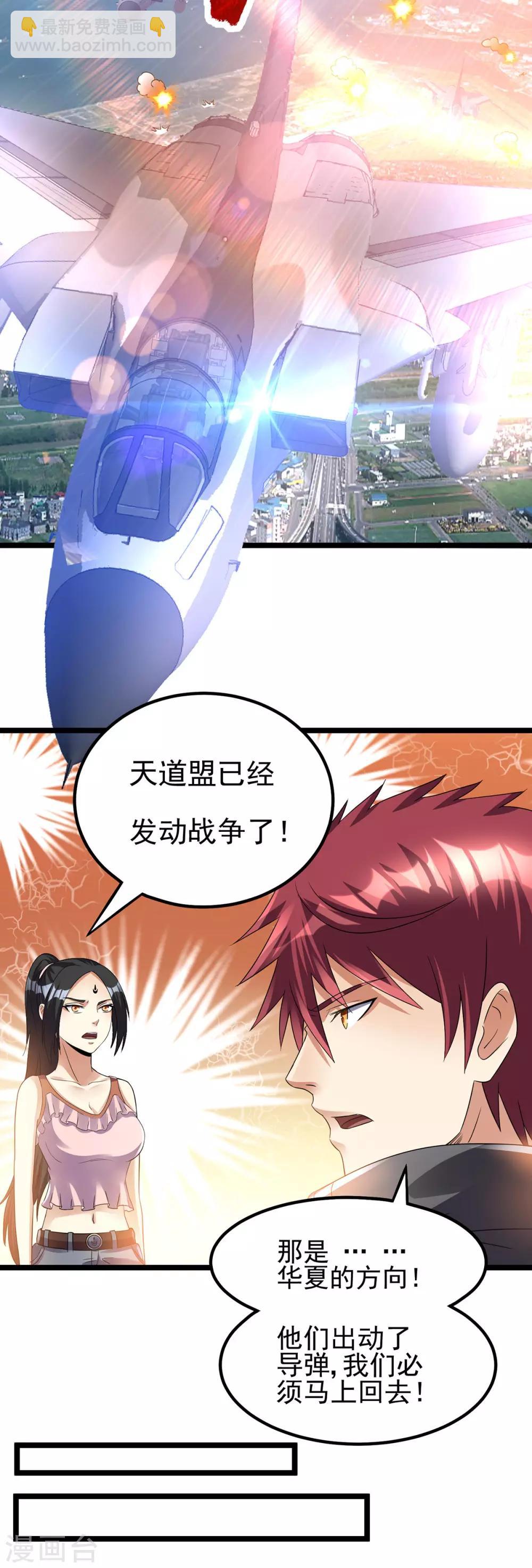 第144话17
