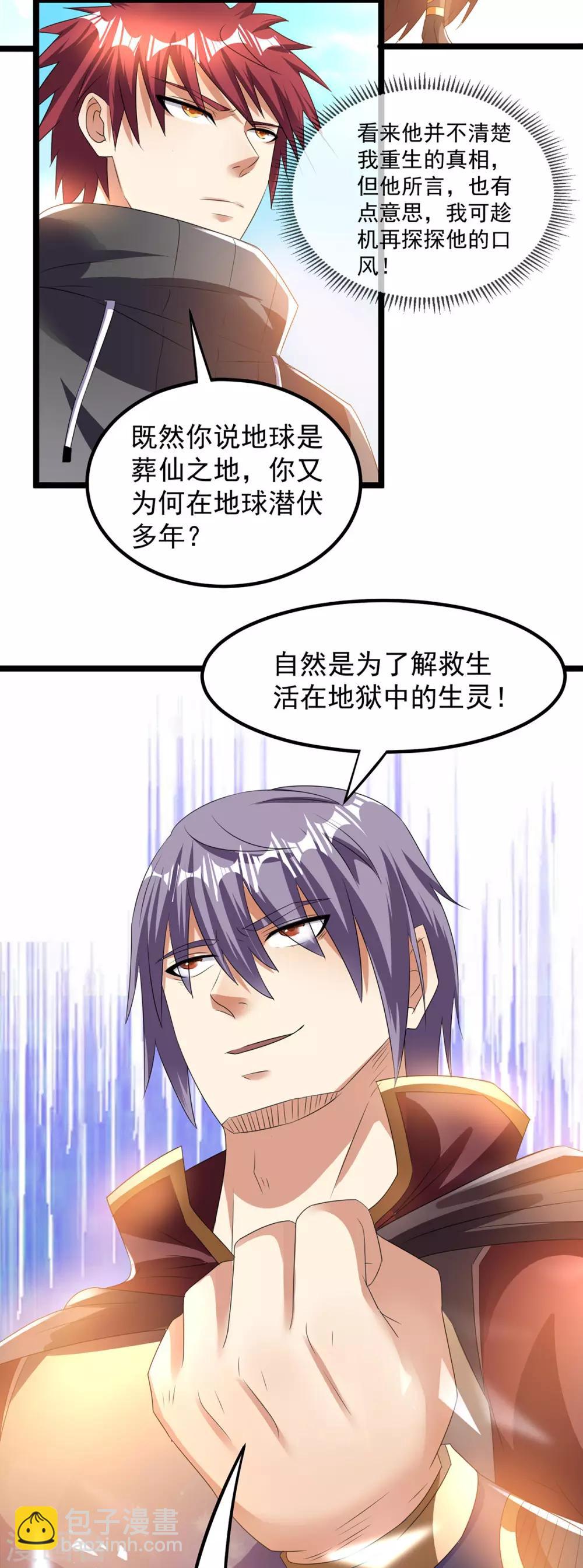 第144话2