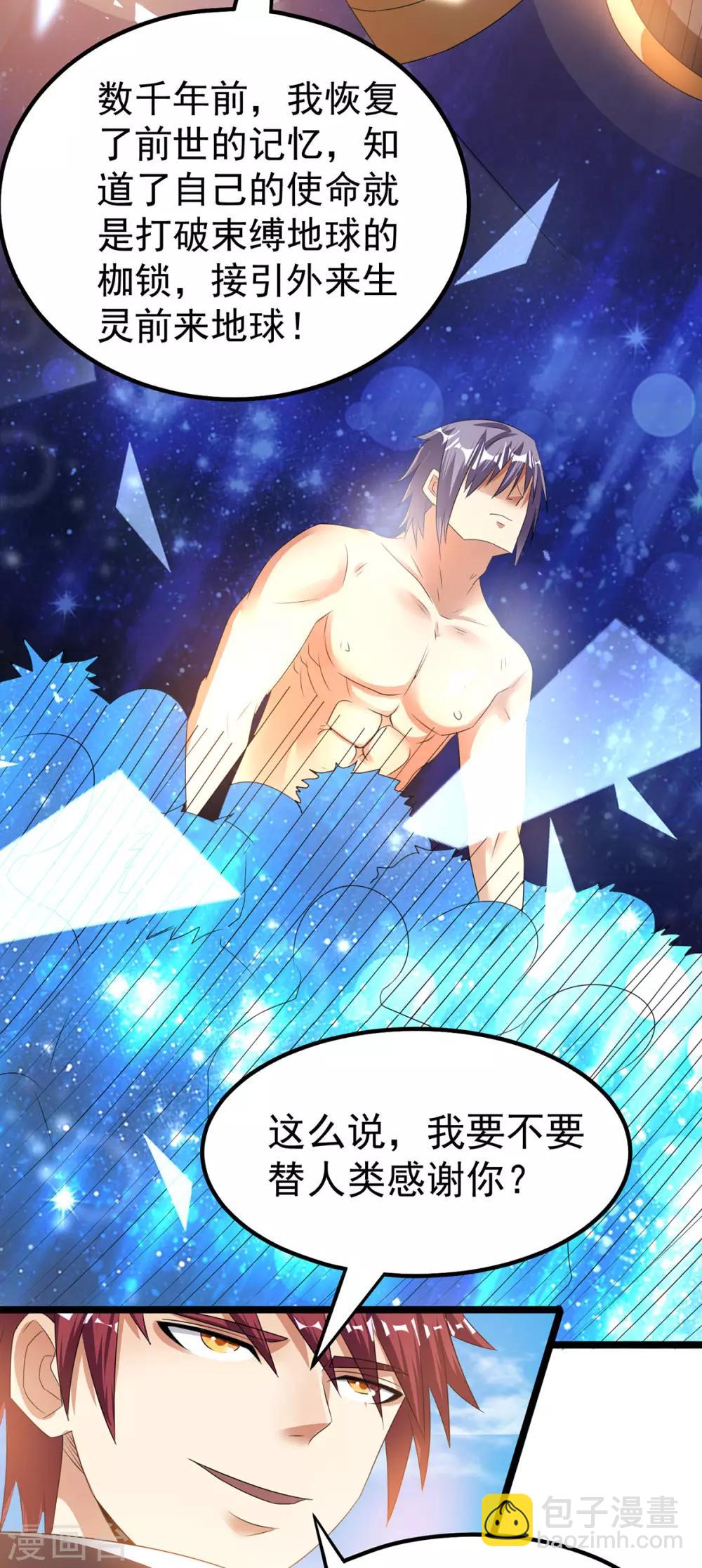 第144话3