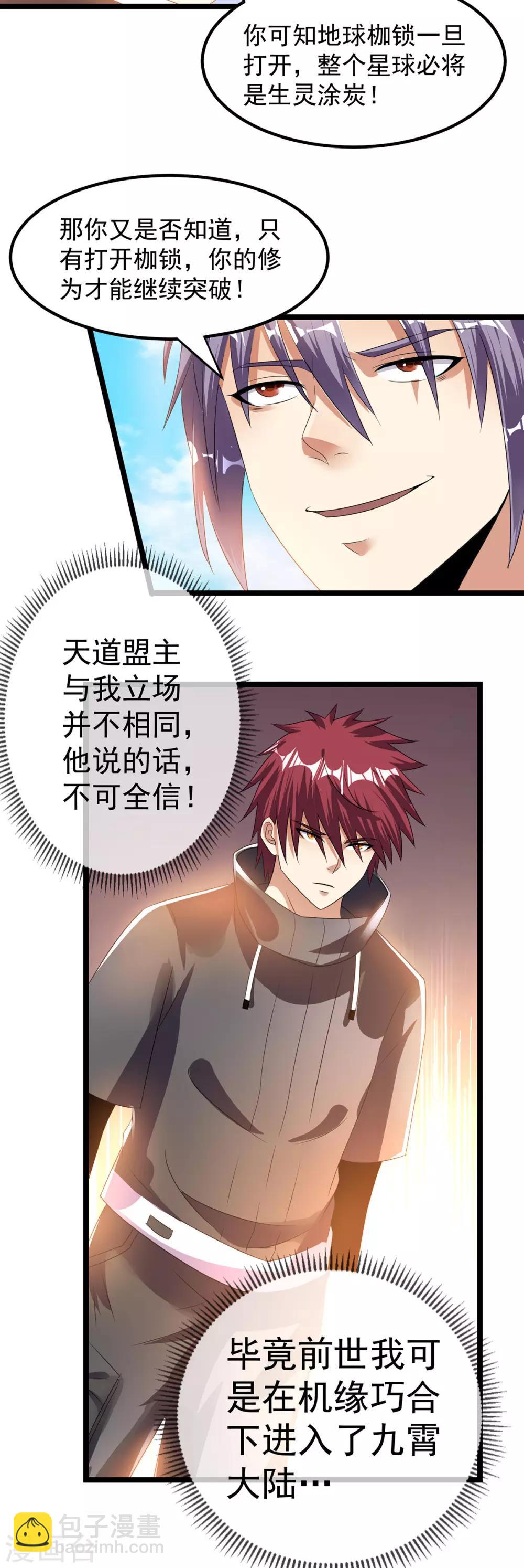 第144话4