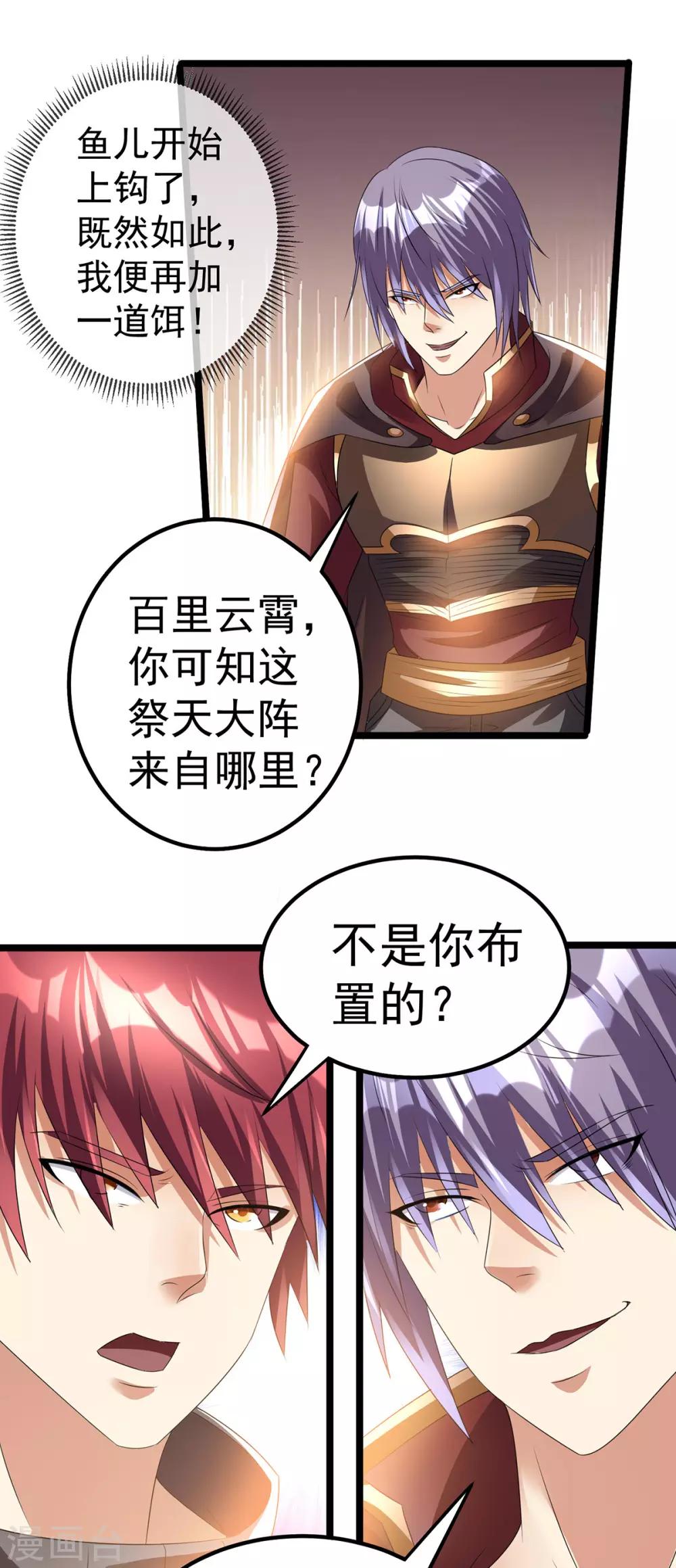 第144话5