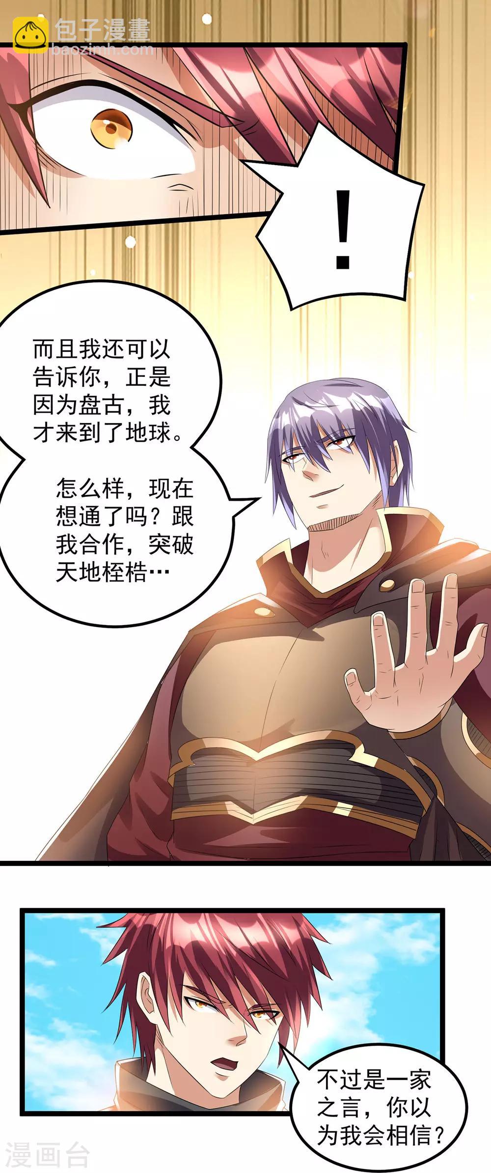 第144话8