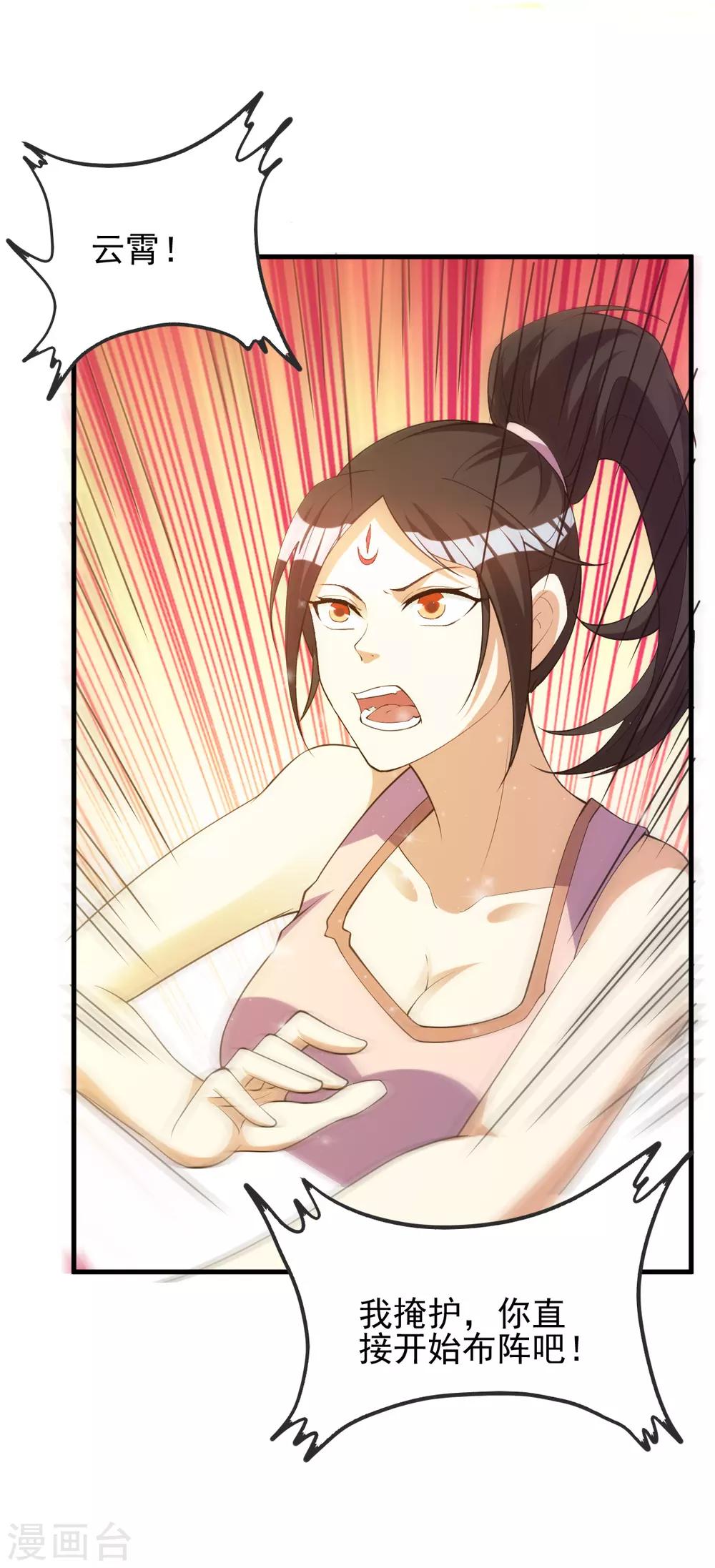 第145话23