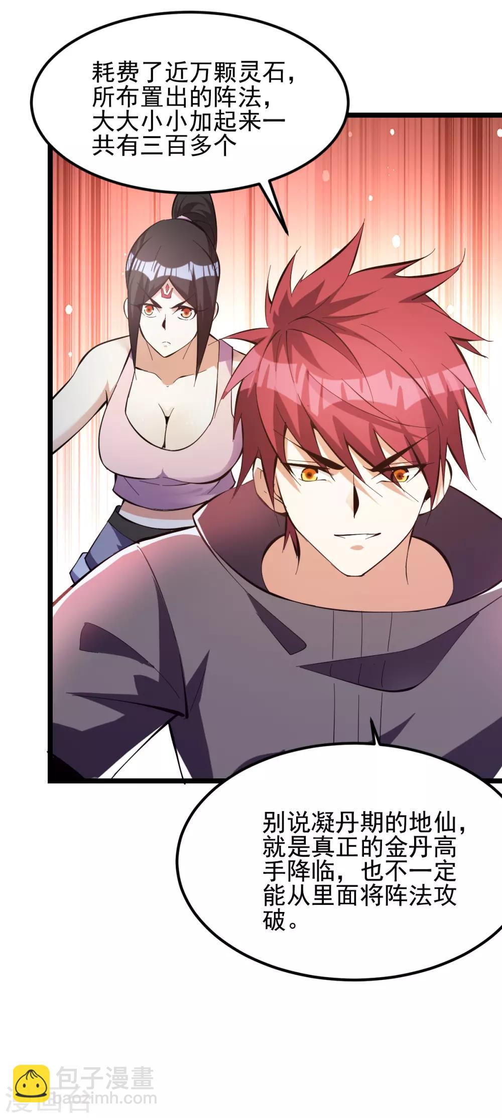 第145话29