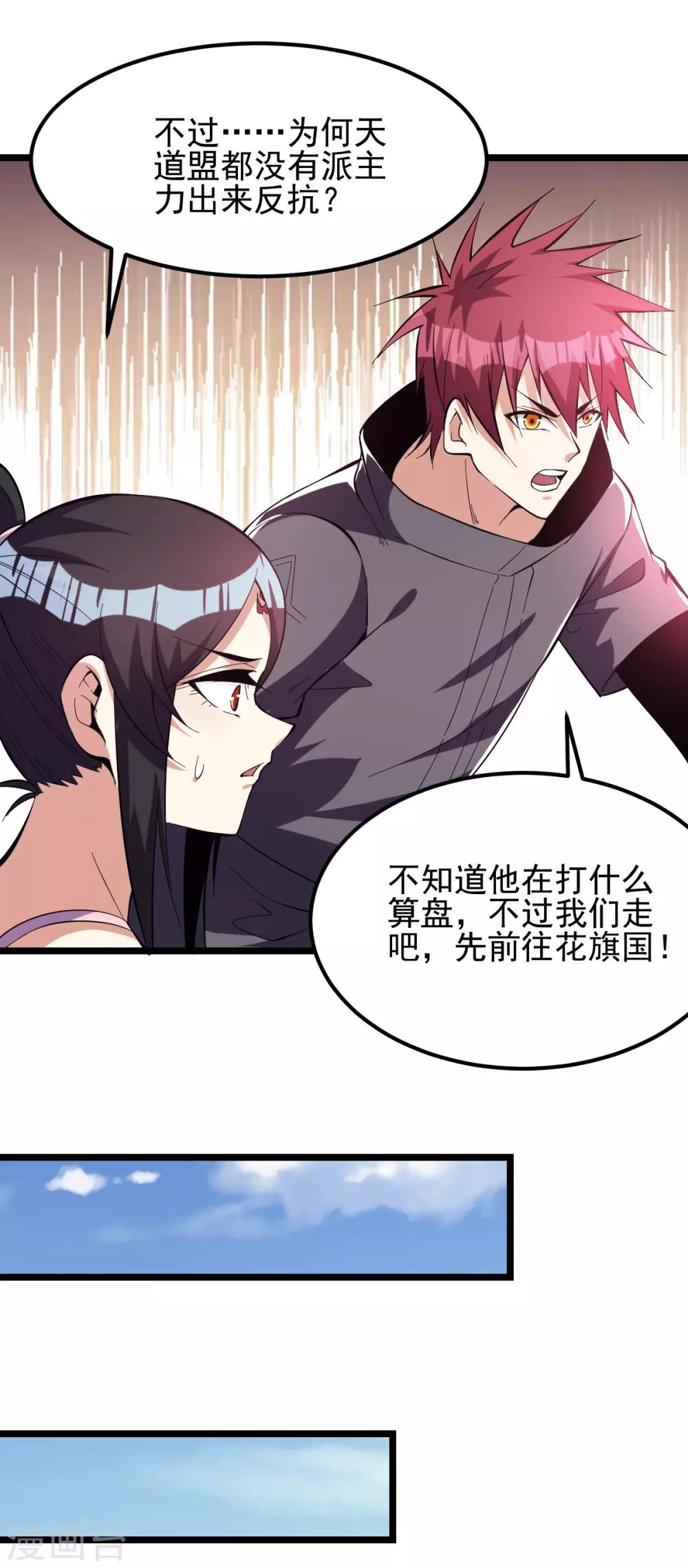 第145话30