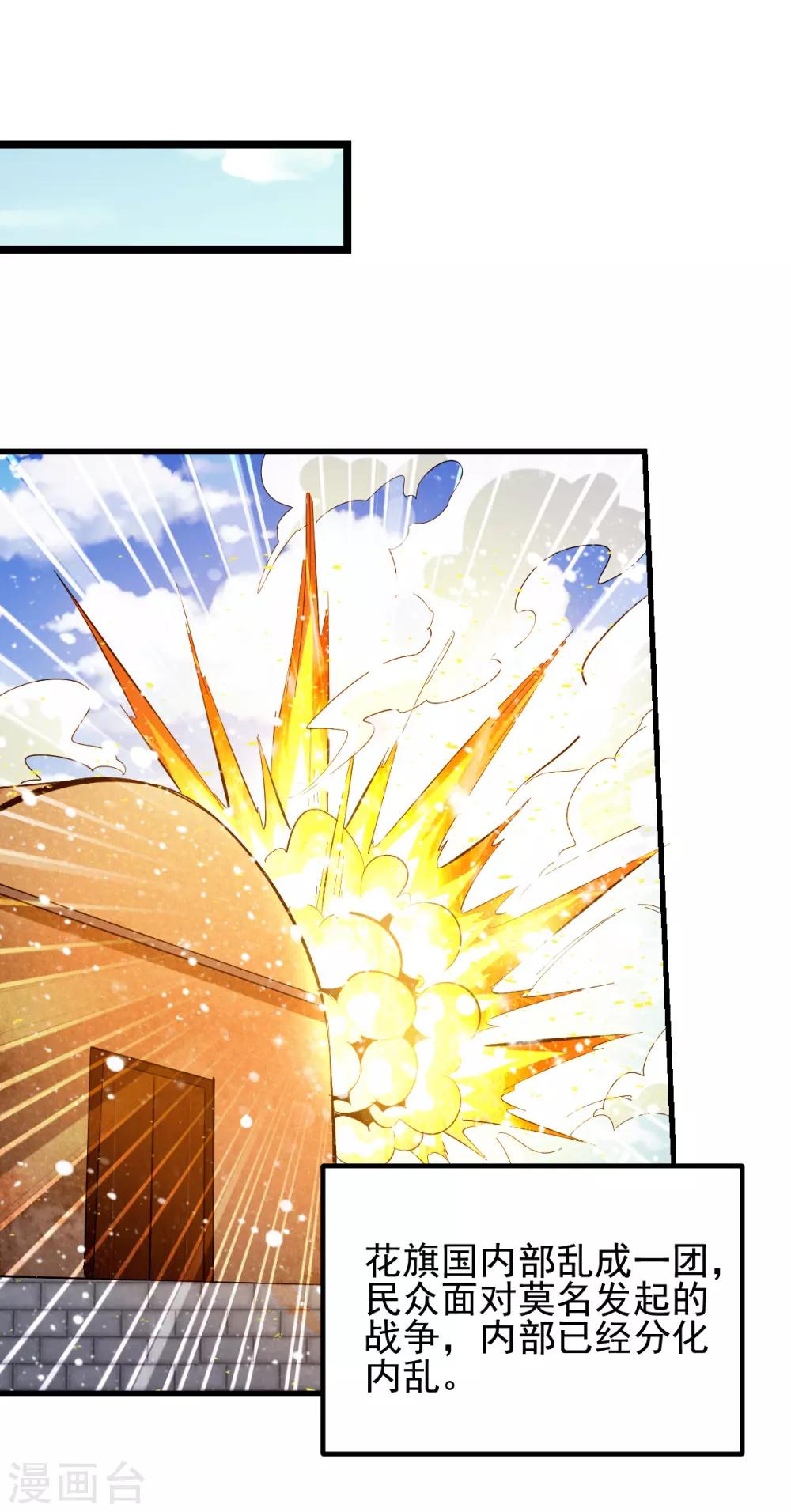 第145话31