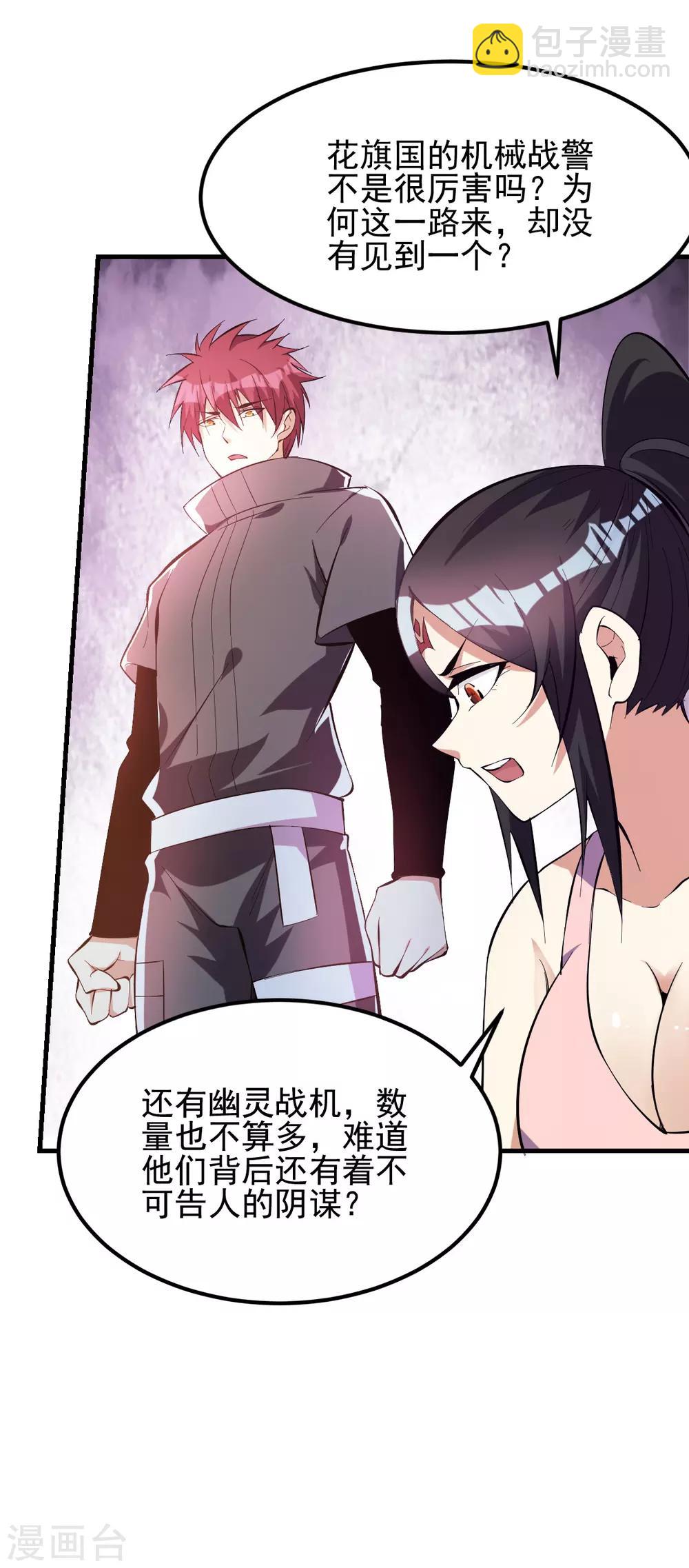 第145话33