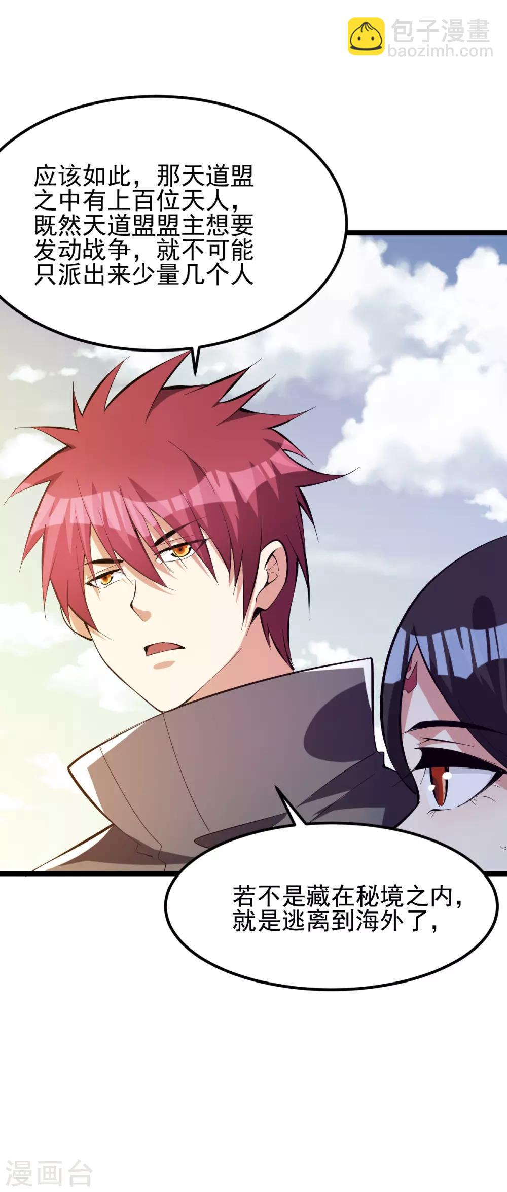 第145话34