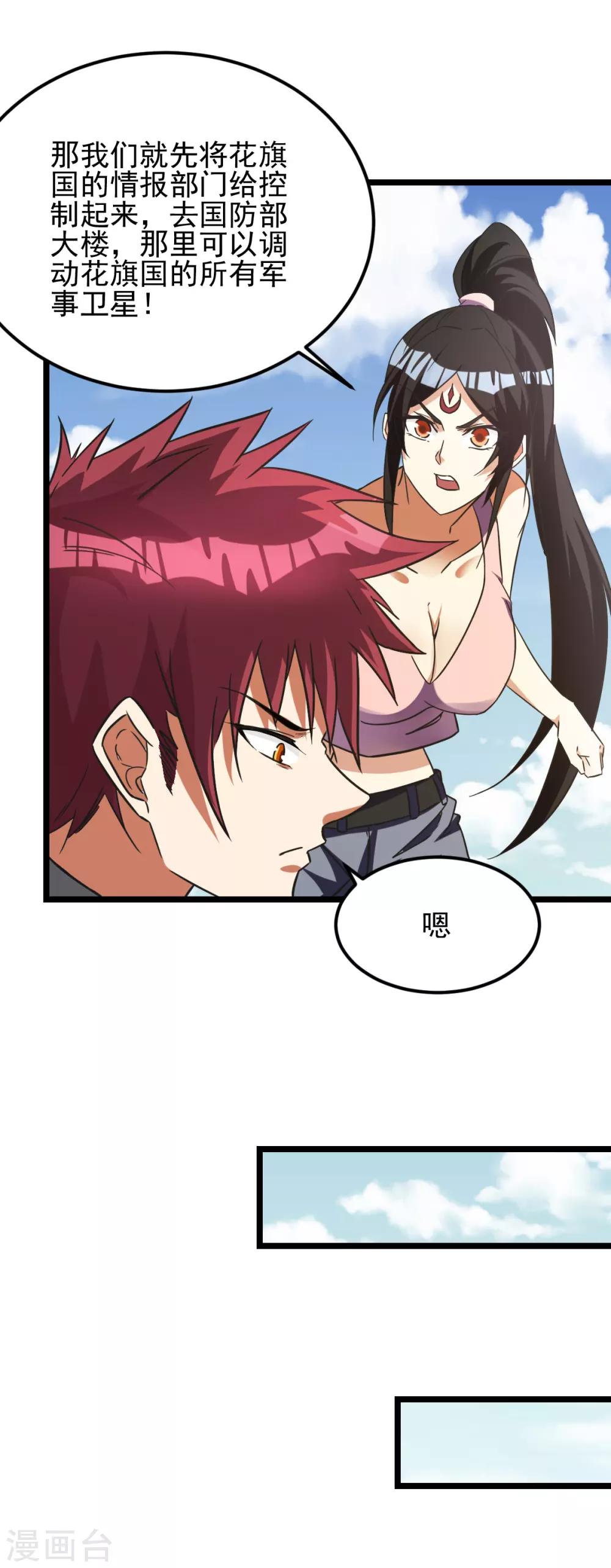 第145话36