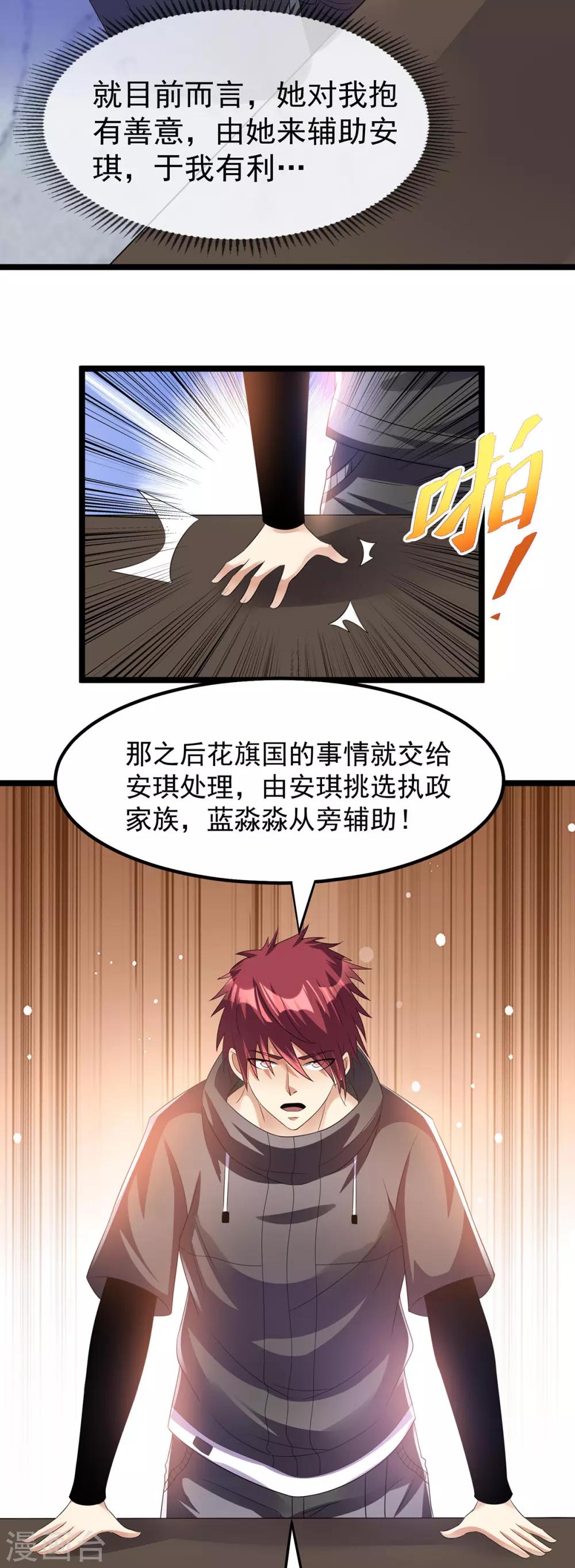 第146话13
