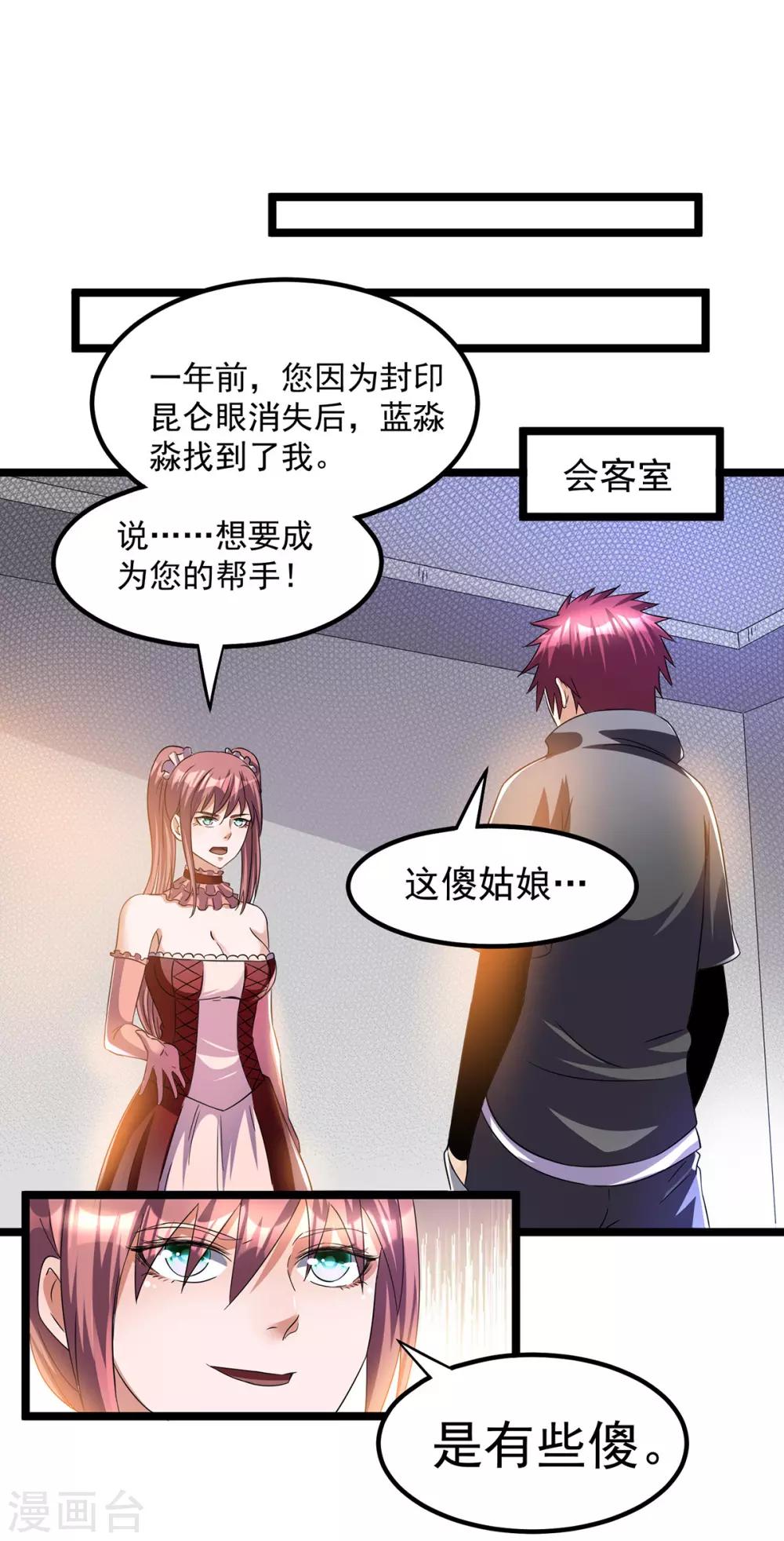 第146话15