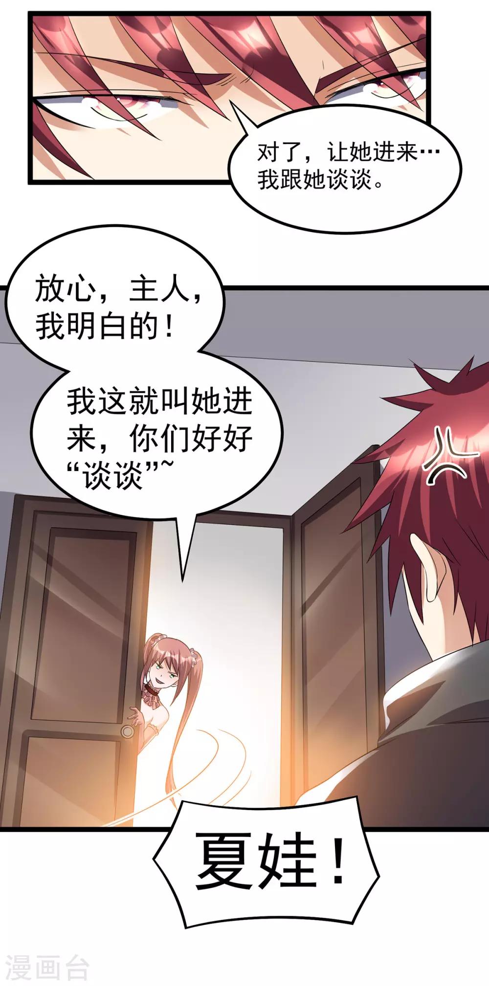 第146话18