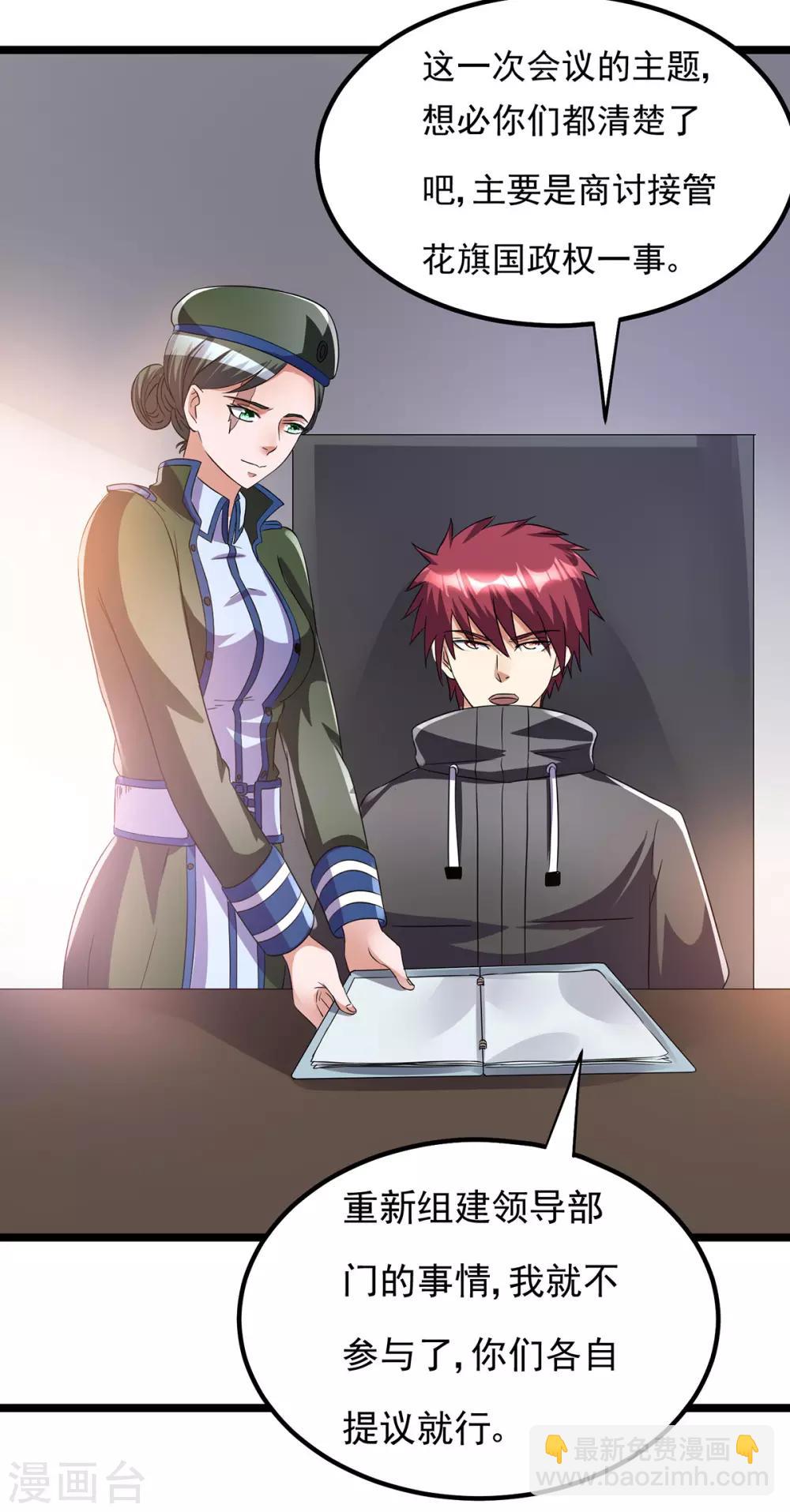 第146话7