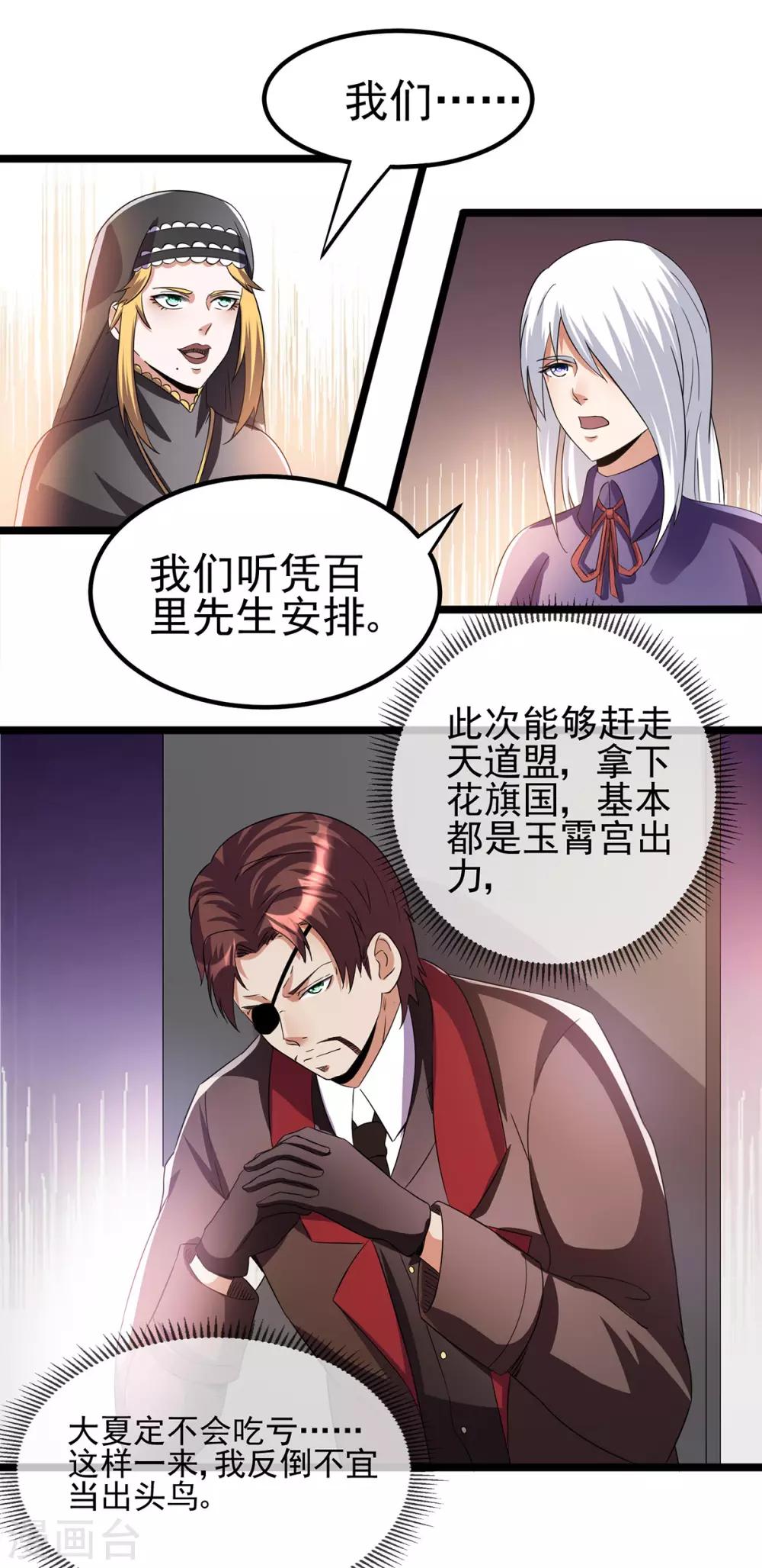 第146话8