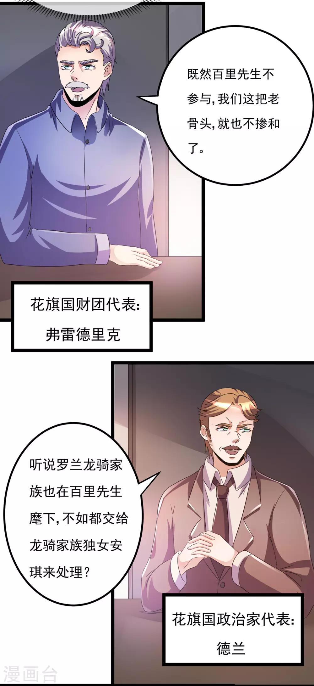 第146话9