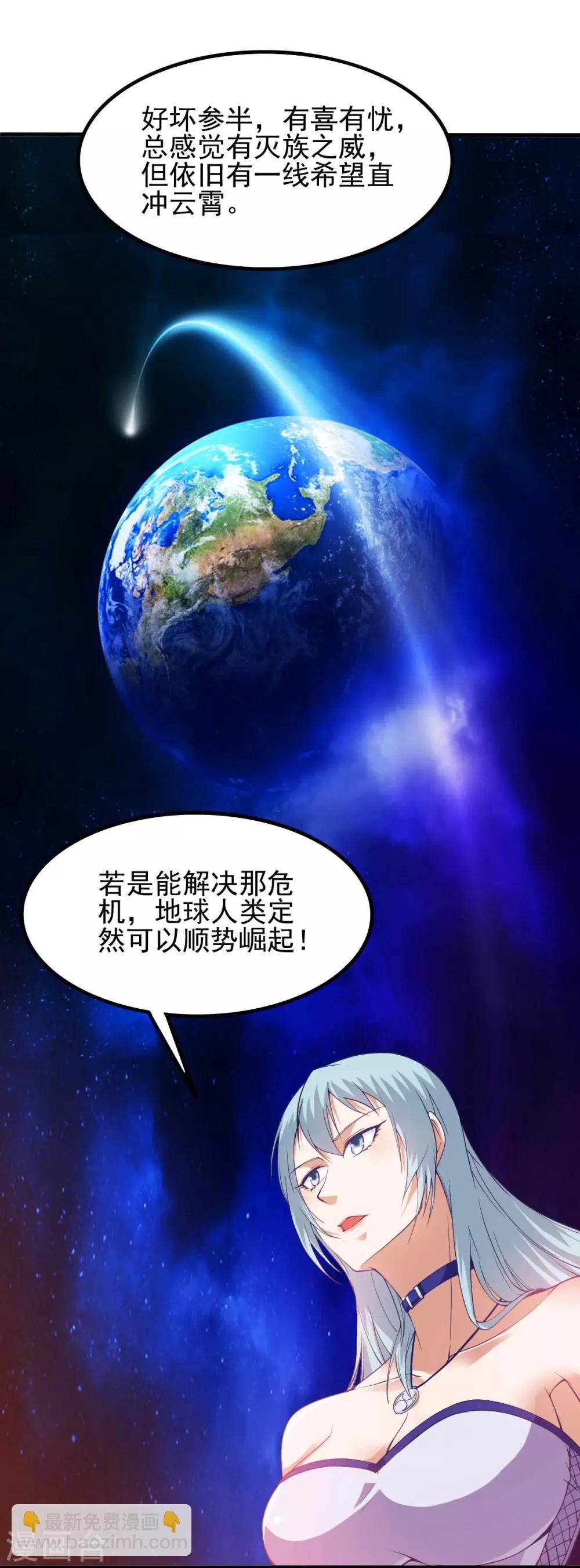 第147话6