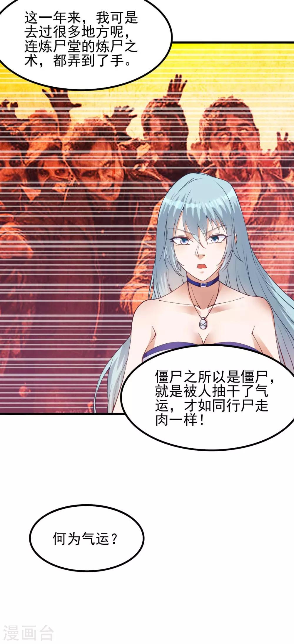 第147话8